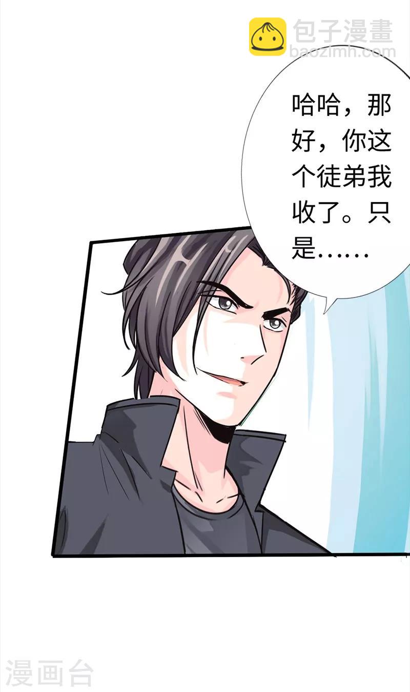 第9话 王起拜师-第10话