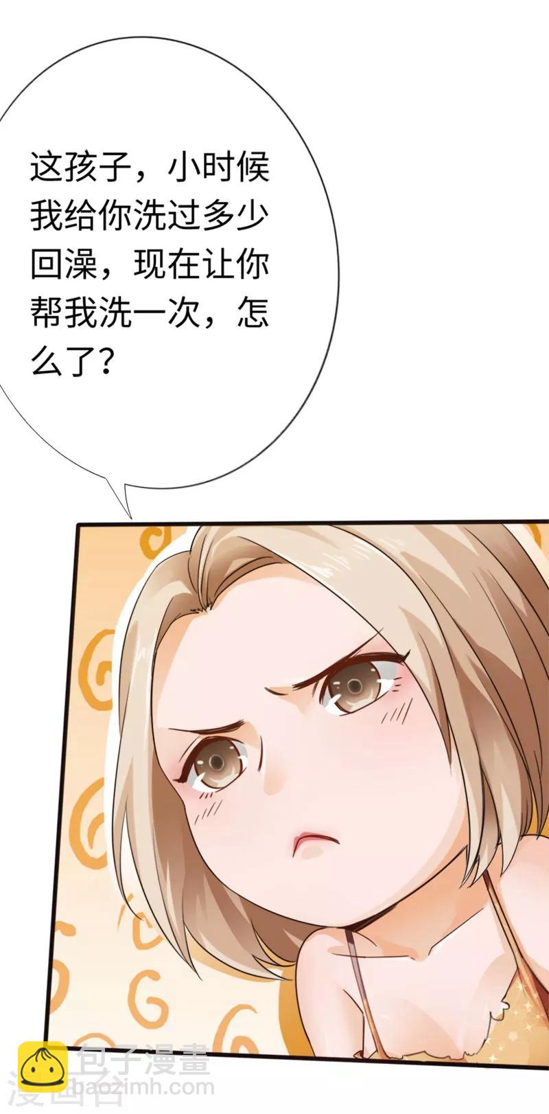第9话 王起拜师-第10话