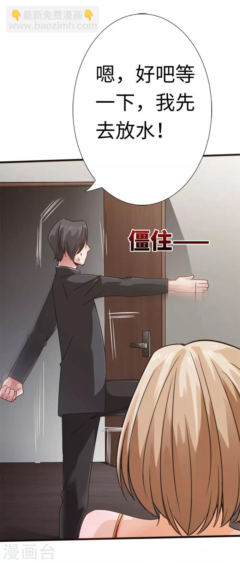 第9话 王起拜师-第10话