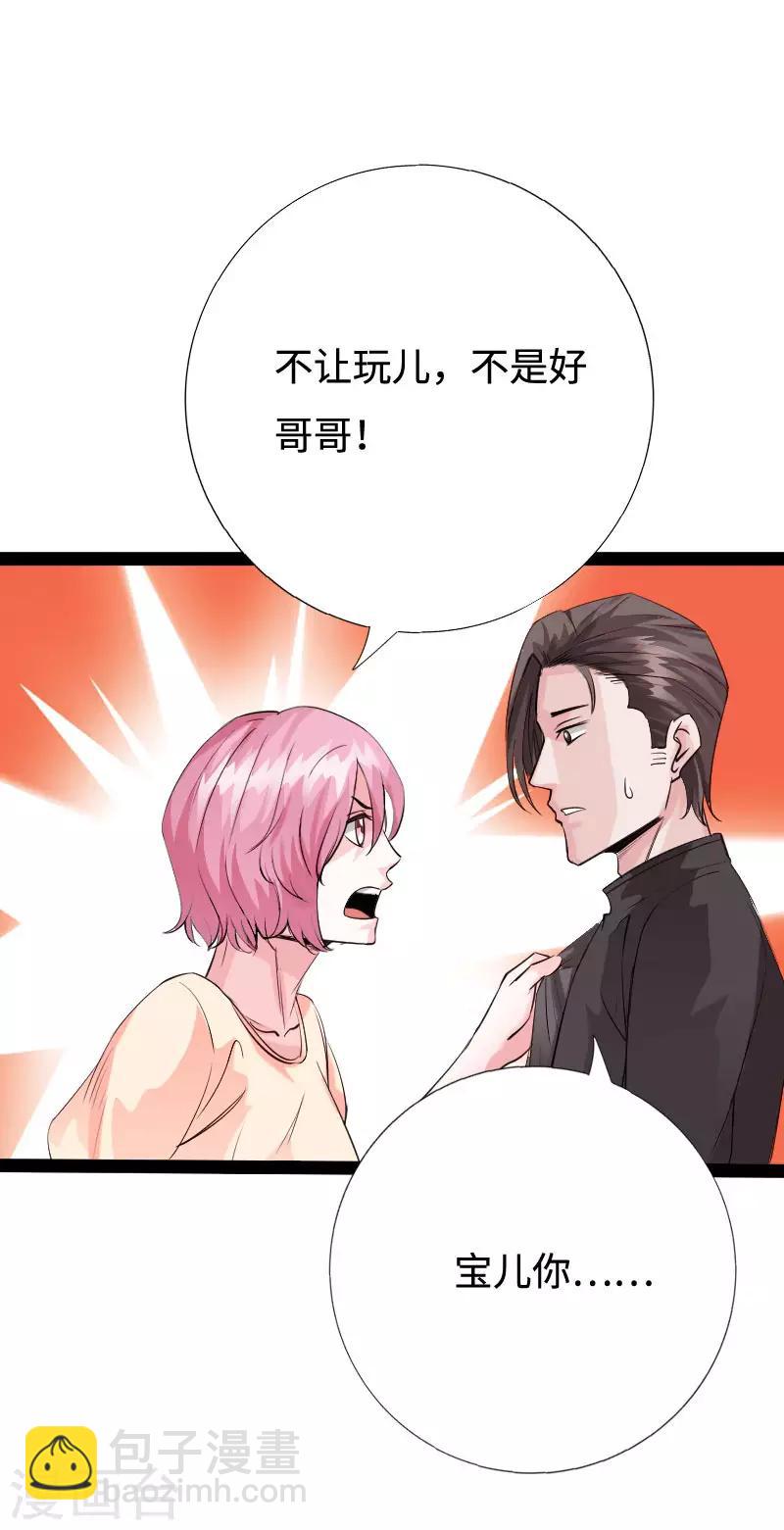 第89话 就动手了，咋滴？-第92话