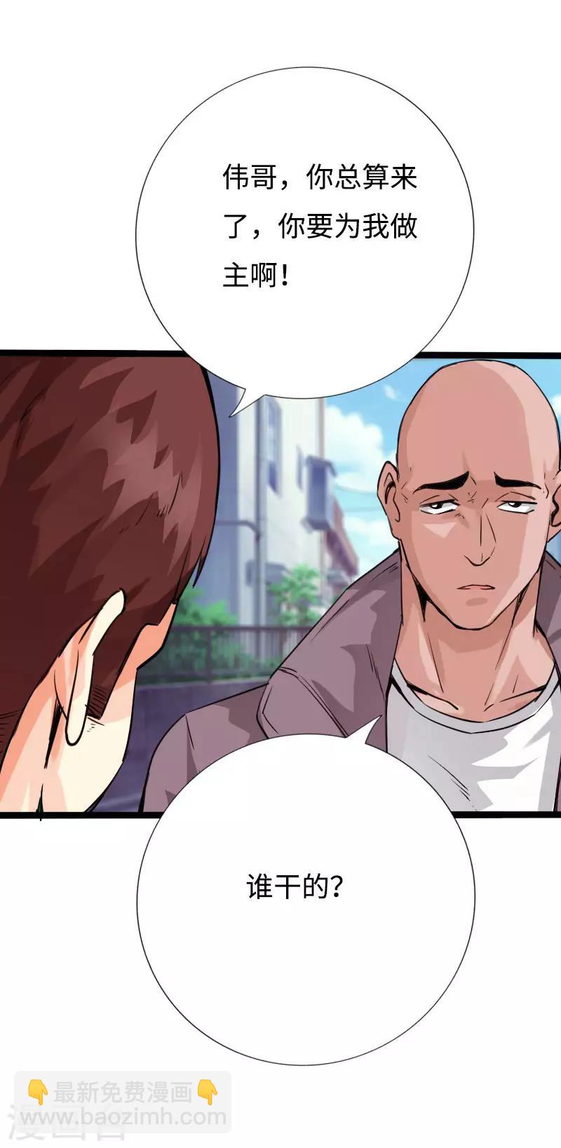 第89话 就动手了，咋滴？-第92话