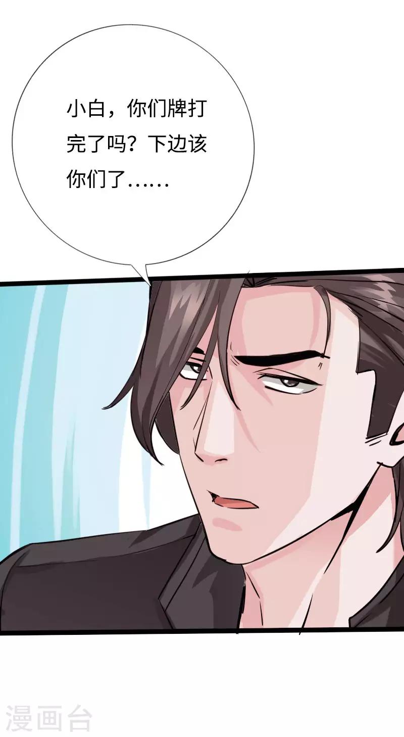 第89话 就动手了，咋滴？-第92话