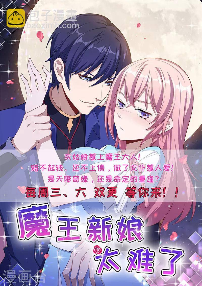第89话 就动手了，咋滴？-第92话