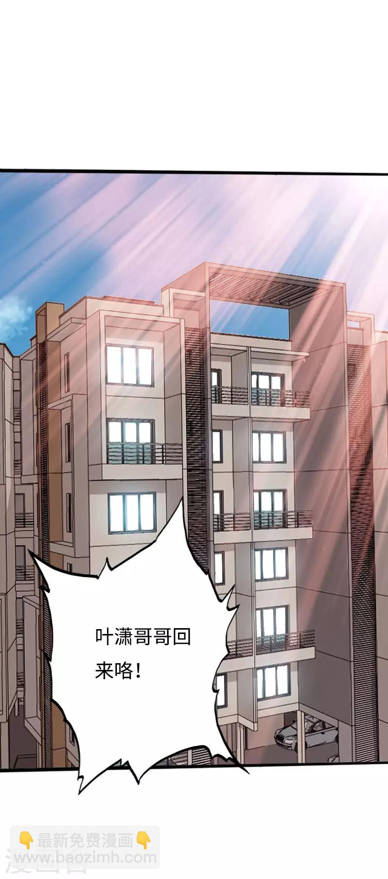 第89话 就动手了，咋滴？-第92话