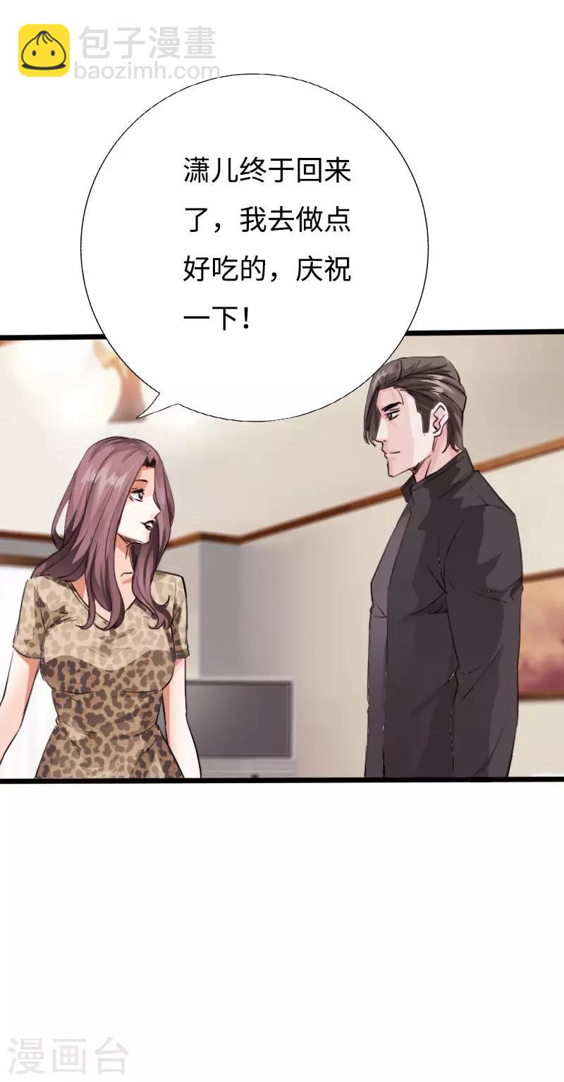 第89话 就动手了，咋滴？-第92话