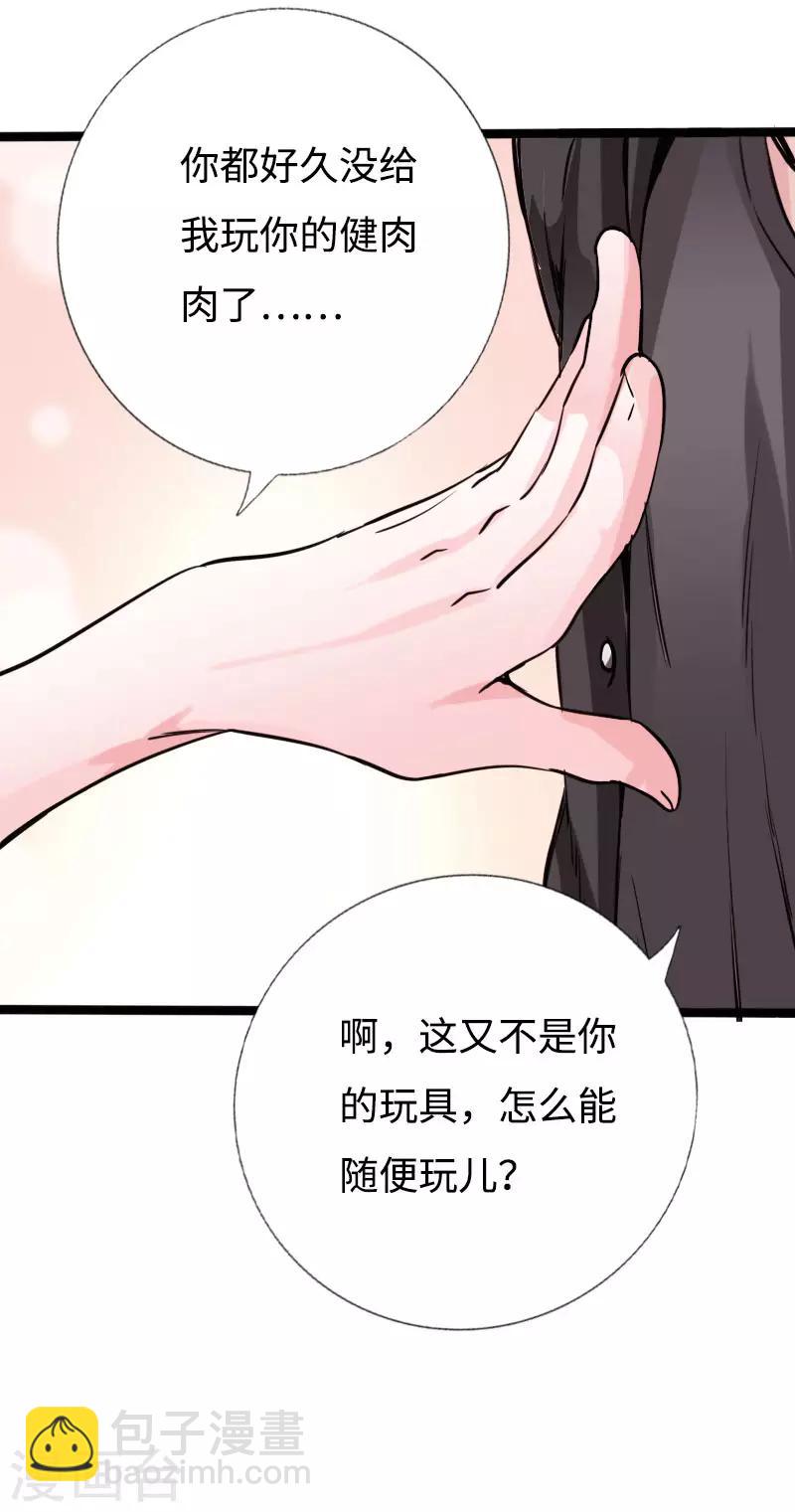 第89话 就动手了，咋滴？-第92话