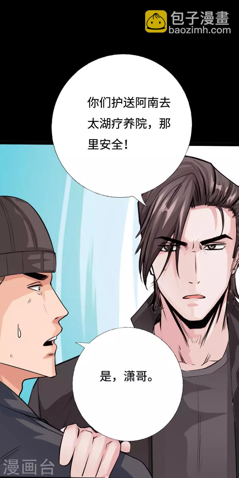 第91话 追风少年-第94话