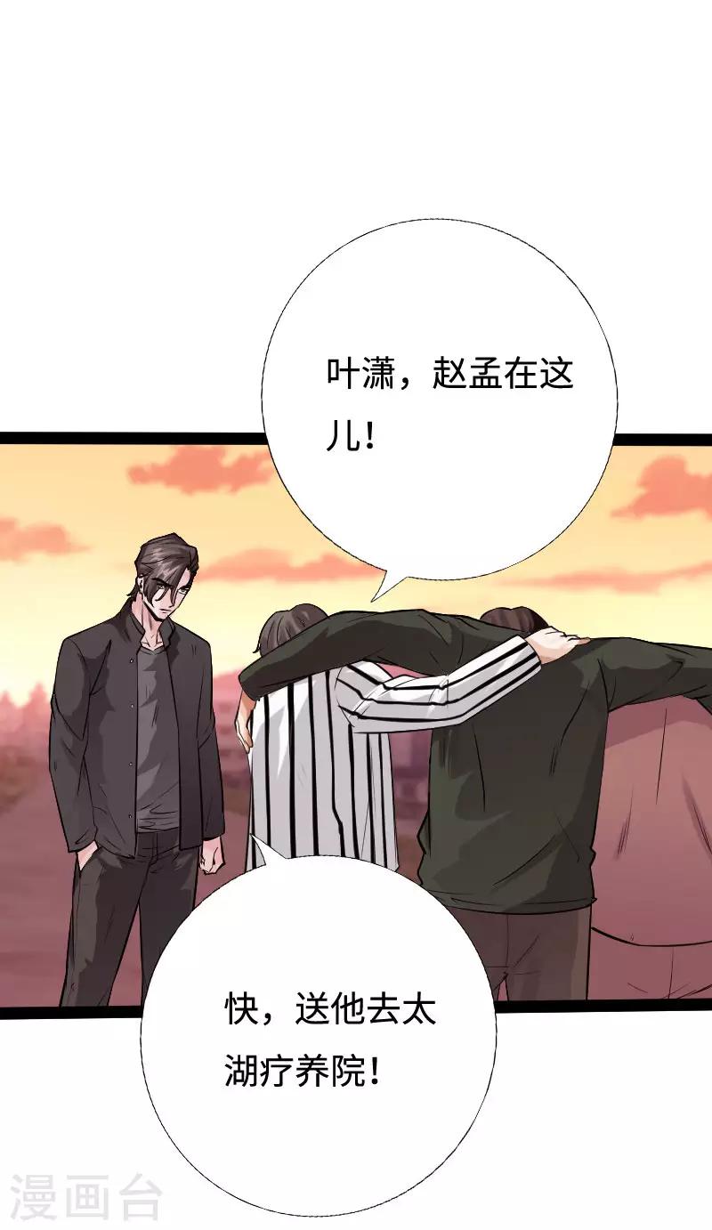 第91话 追风少年-第94话