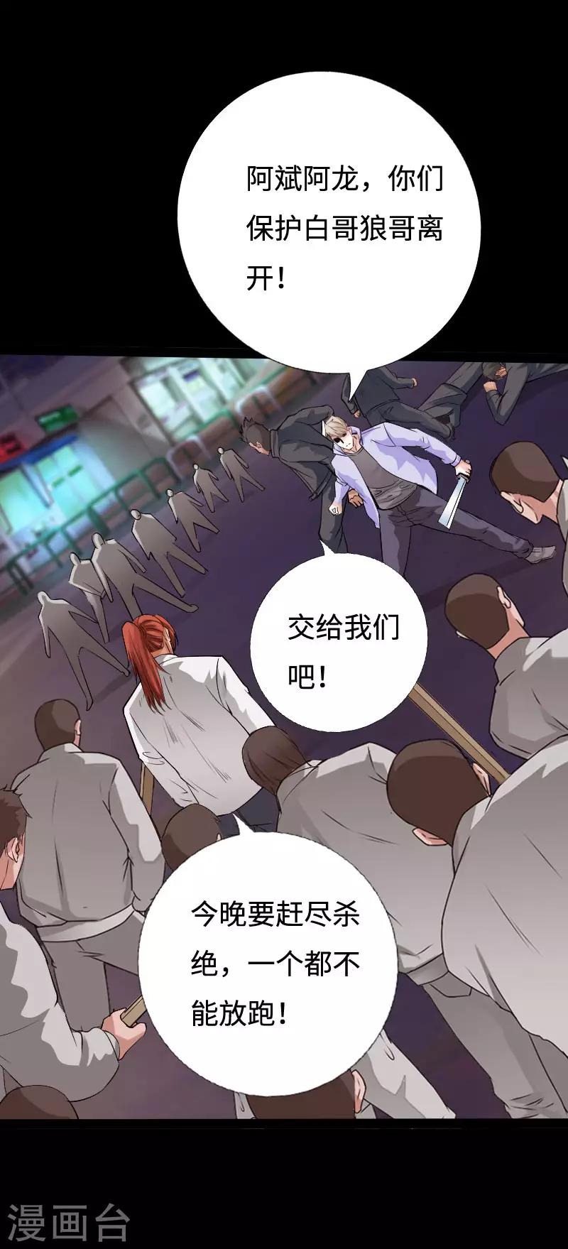 第91话 追风少年-第94话