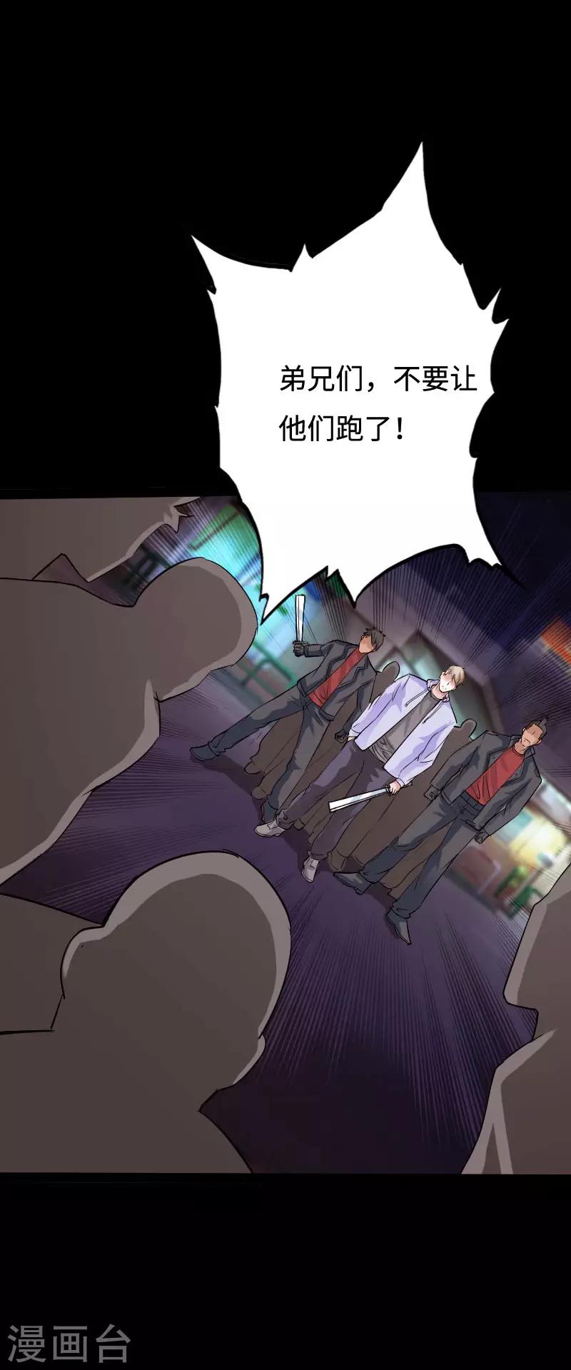 第91话 追风少年-第94话