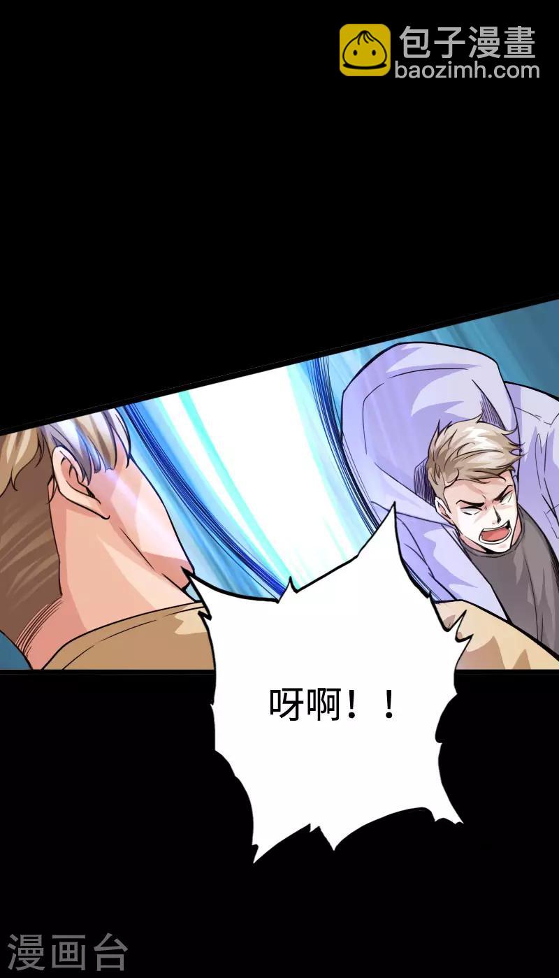 第91话 追风少年-第94话