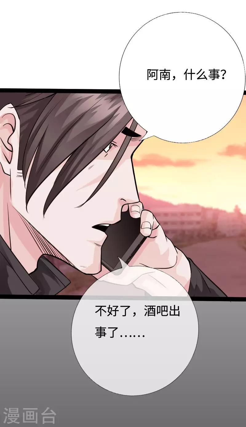 第91话 追风少年-第94话