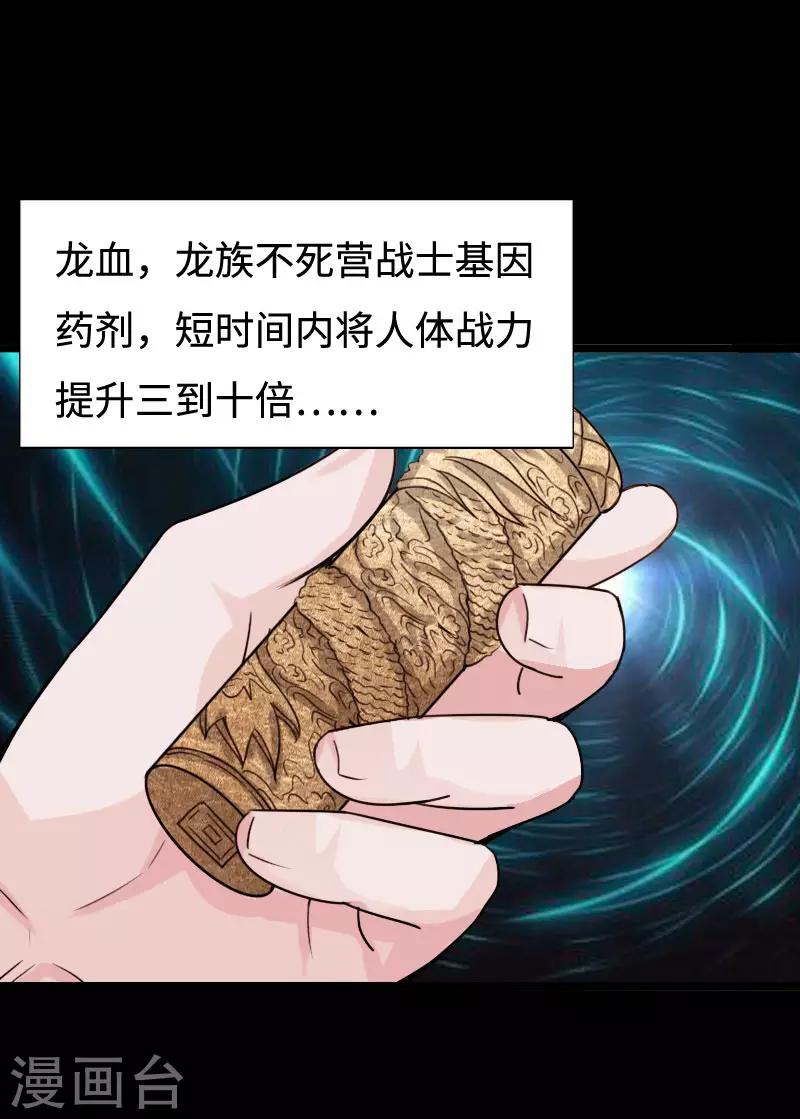 第93话 龙穴狂怒-第96话