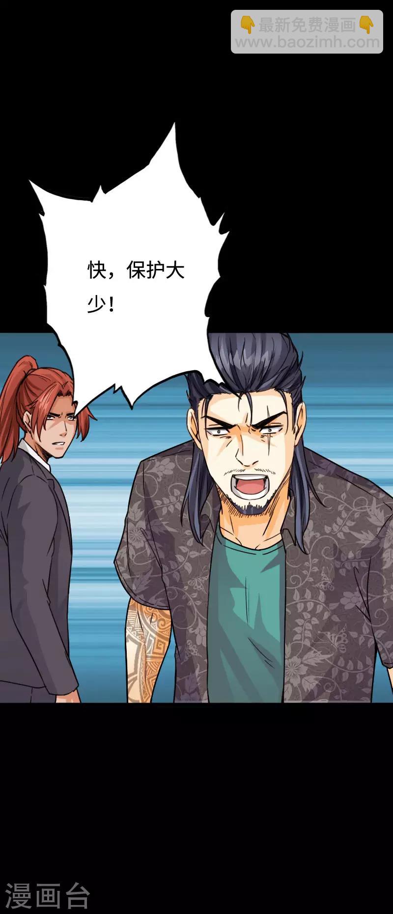 第93话 龙穴狂怒-第96话