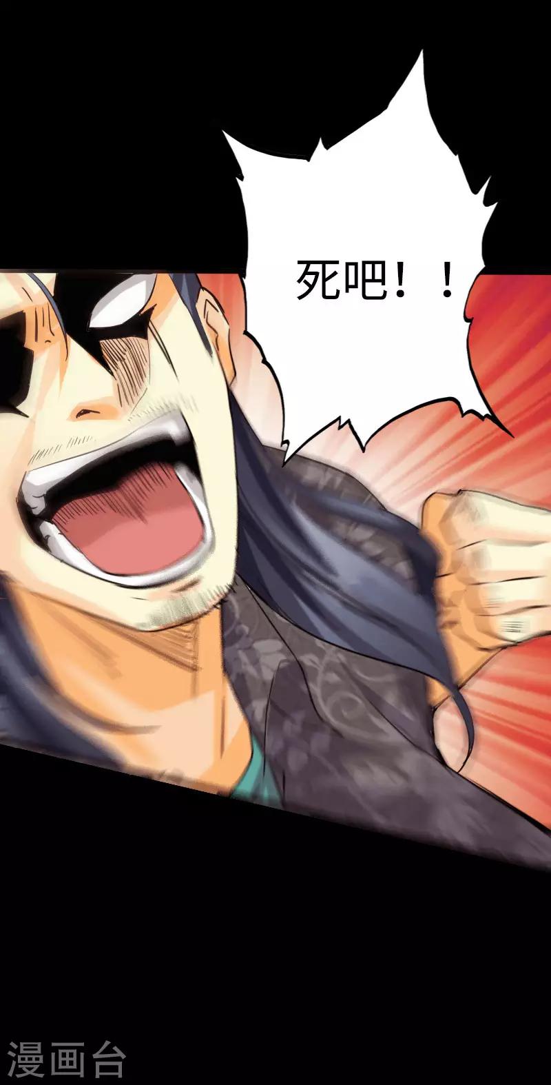第93话 龙穴狂怒-第96话