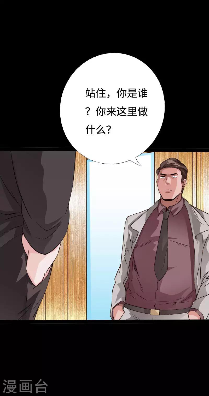 第93话 龙穴狂怒-第96话