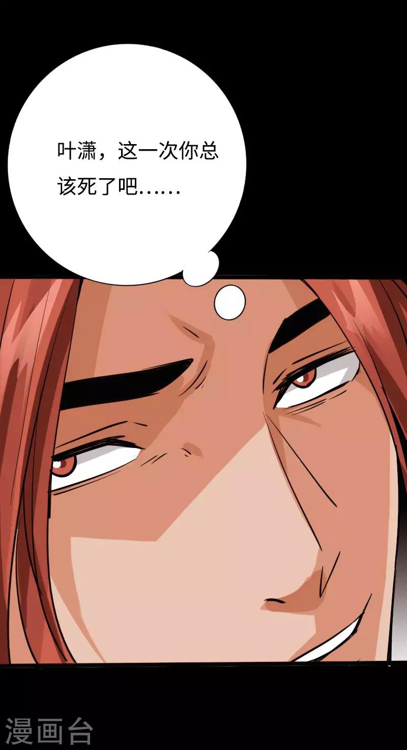 第93话 龙穴狂怒-第96话