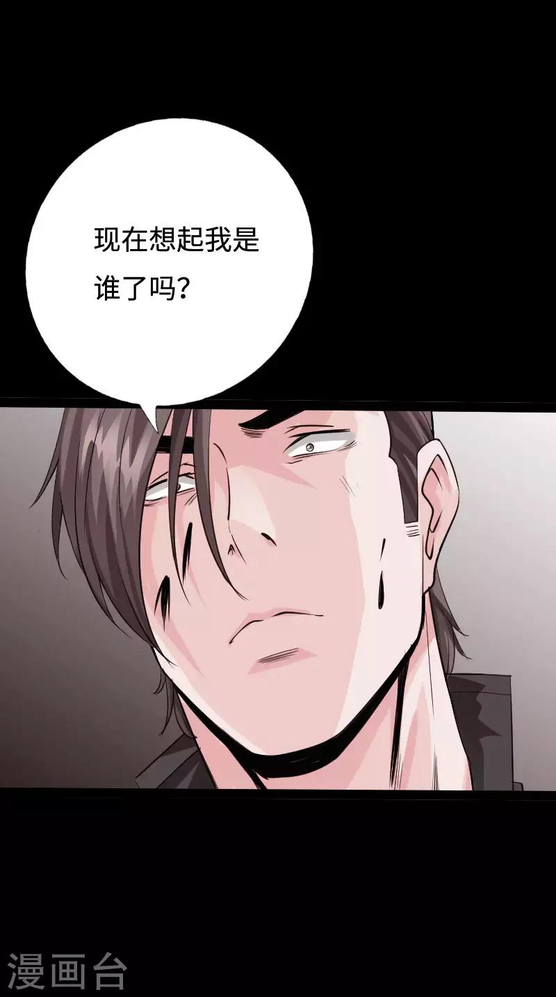 第93话 龙穴狂怒-第96话