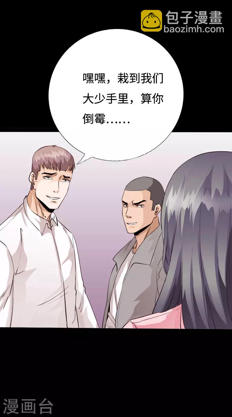 第96话 舍命救美-第100话