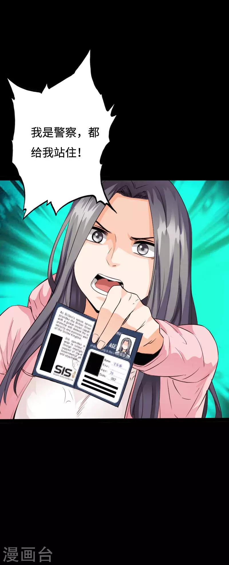 第96话 舍命救美-第100话