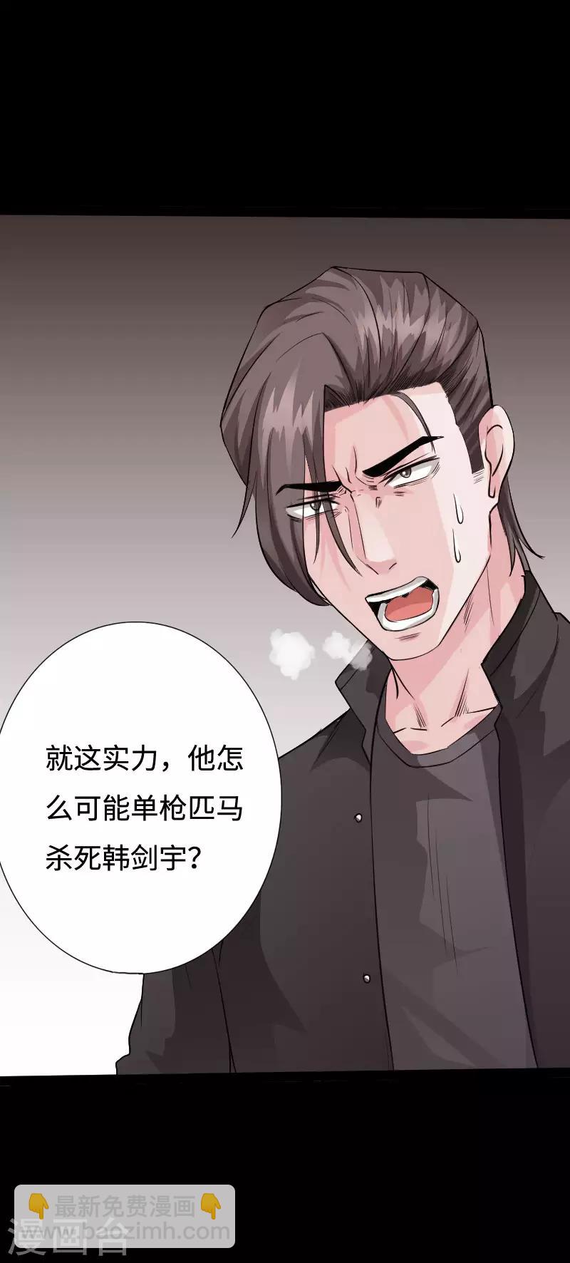 第96话 舍命救美-第100话