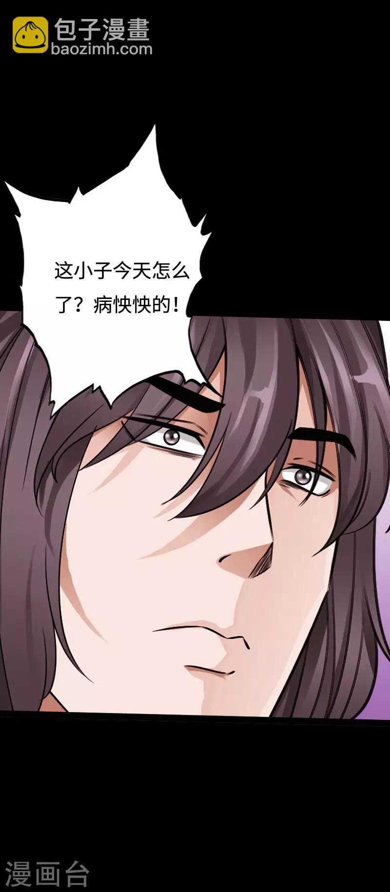 第96话 舍命救美-第100话