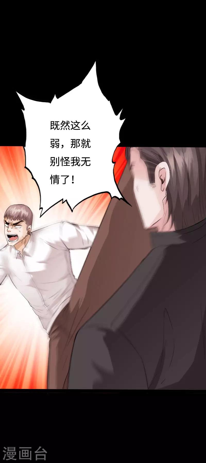 第96话 舍命救美-第100话