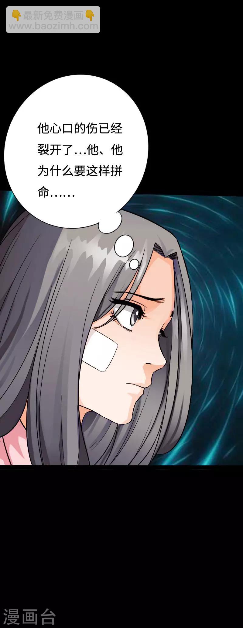 第96话 舍命救美-第100话