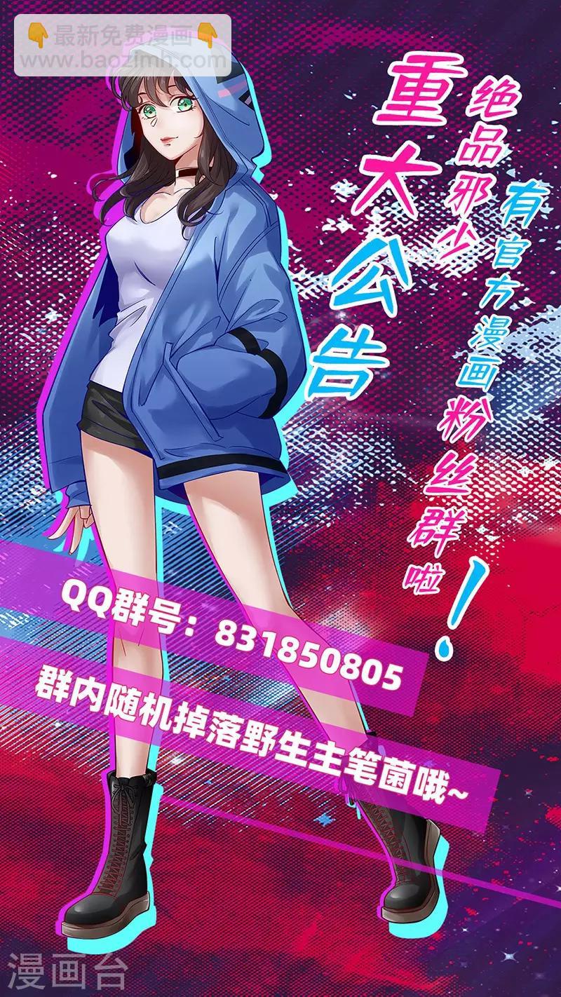 第96话 舍命救美-第100话