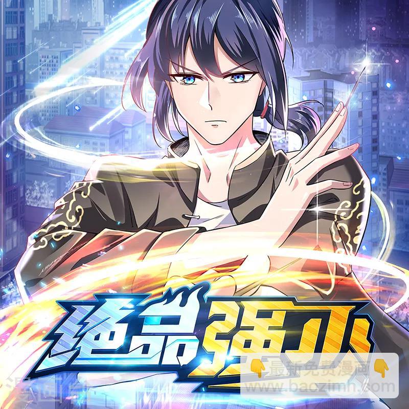 第96话 舍命救美-第100话
