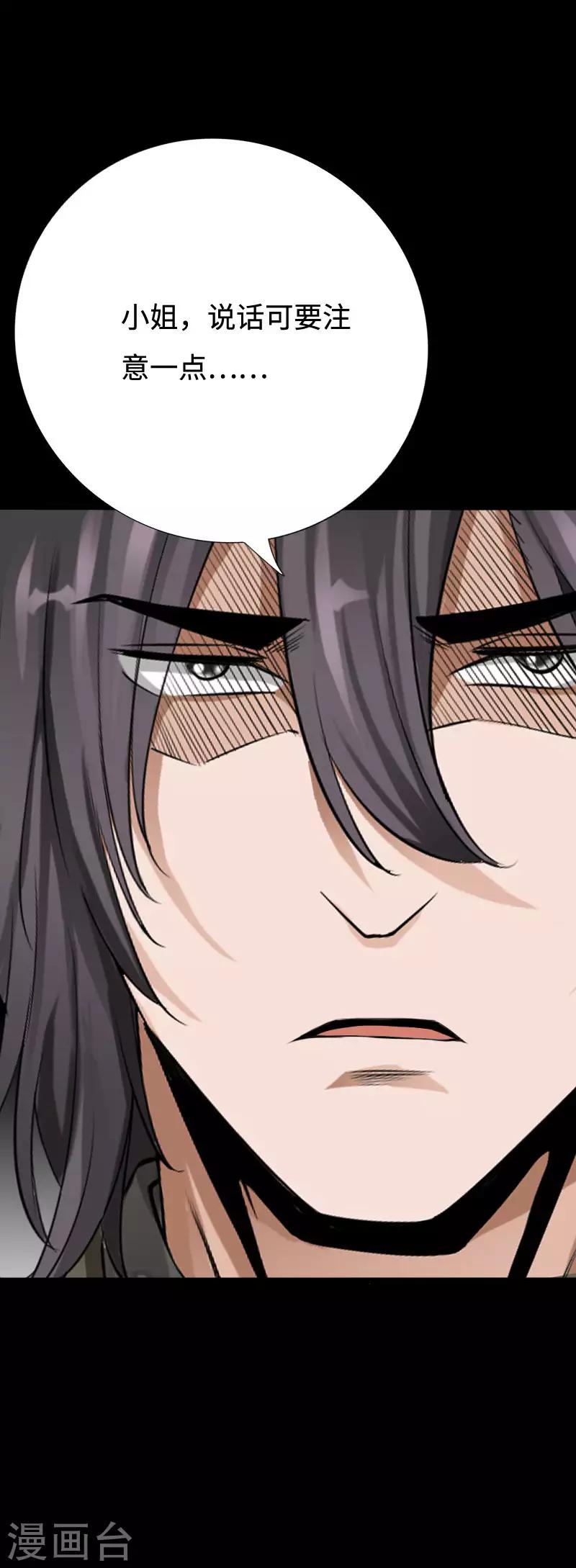 第96话 舍命救美-第100话