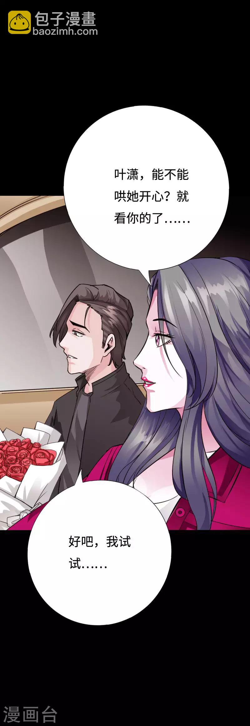 第96话 舍命救美-第100话
