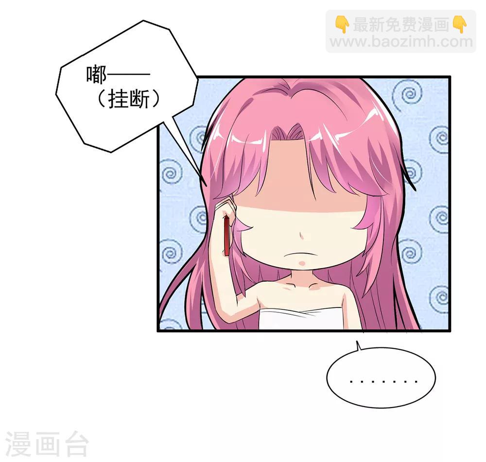 🍴绝品医圣 第1话 没洞房的新婚 第15页