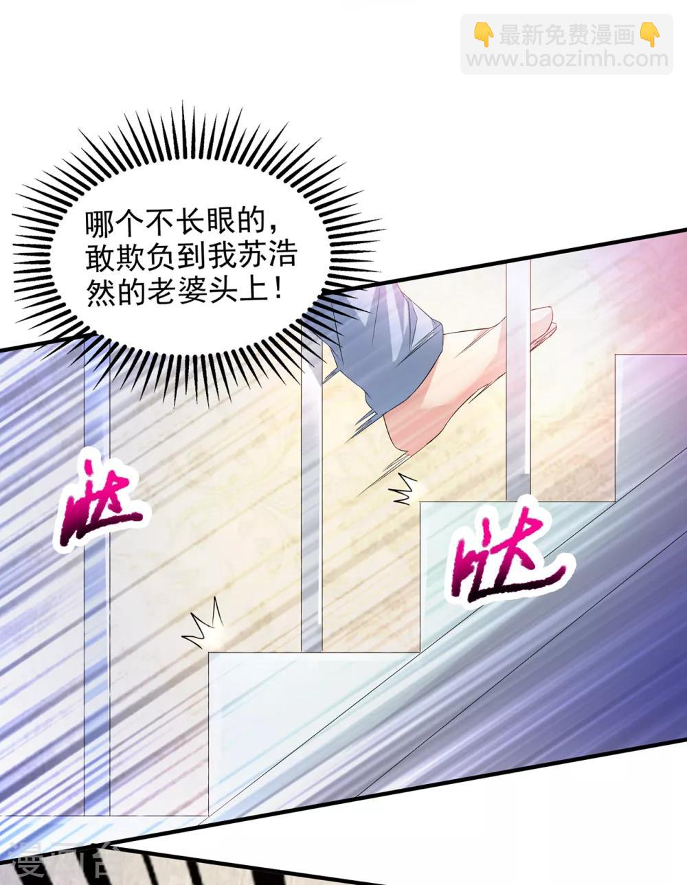 🍴绝品医圣 第1话 没洞房的新婚 第28页