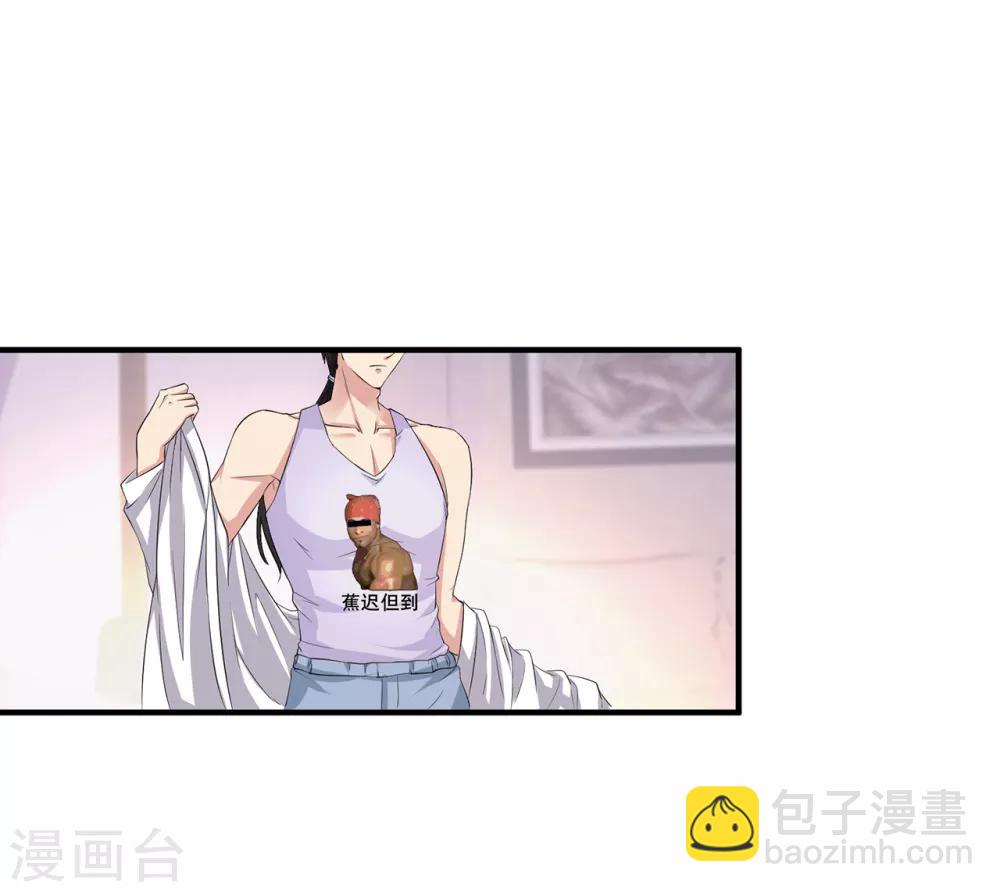 🍴绝品医圣 第1话 没洞房的新婚 第32页