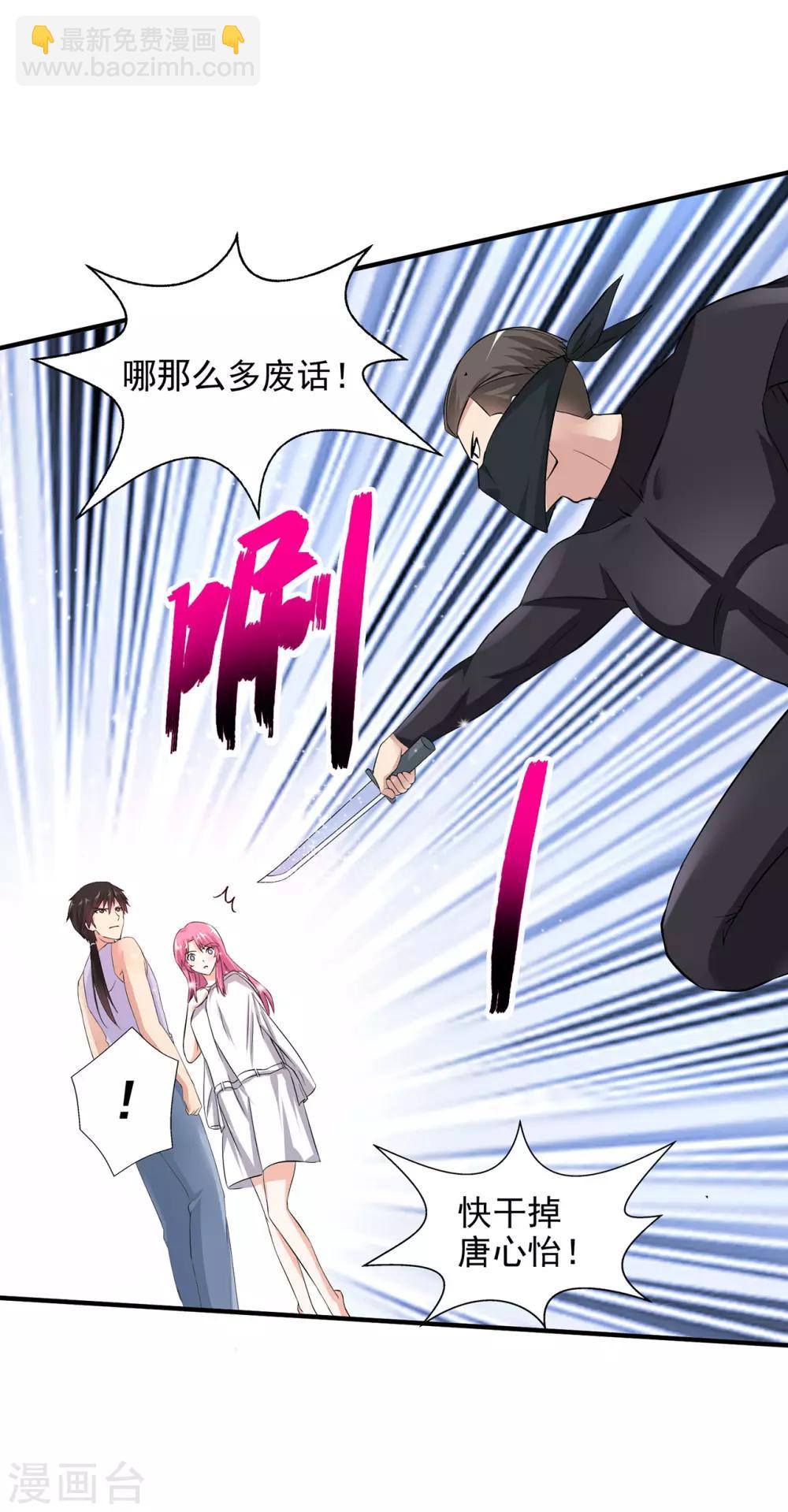 🍴绝品医圣 第1话 没洞房的新婚 第36页
