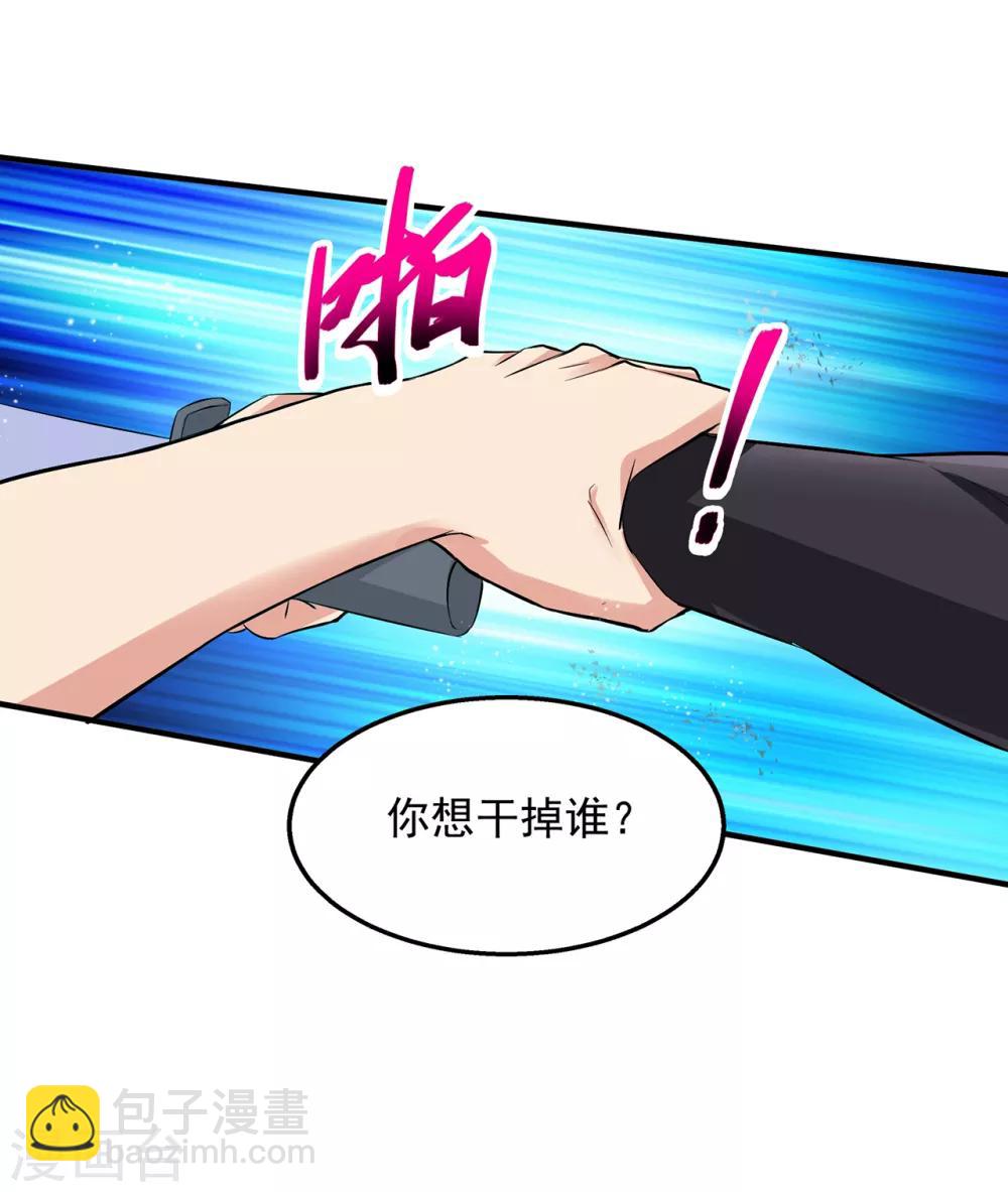 🍴绝品医圣 第1话 没洞房的新婚 第38页