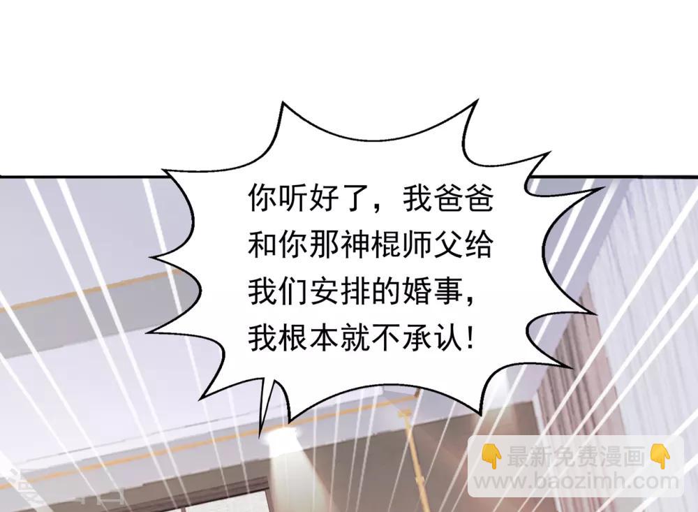 🍴绝品医圣 第1话 没洞房的新婚 第5页