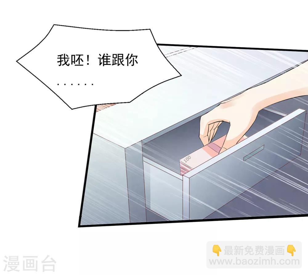 🍴绝品医圣 第1话 没洞房的新婚 第7页