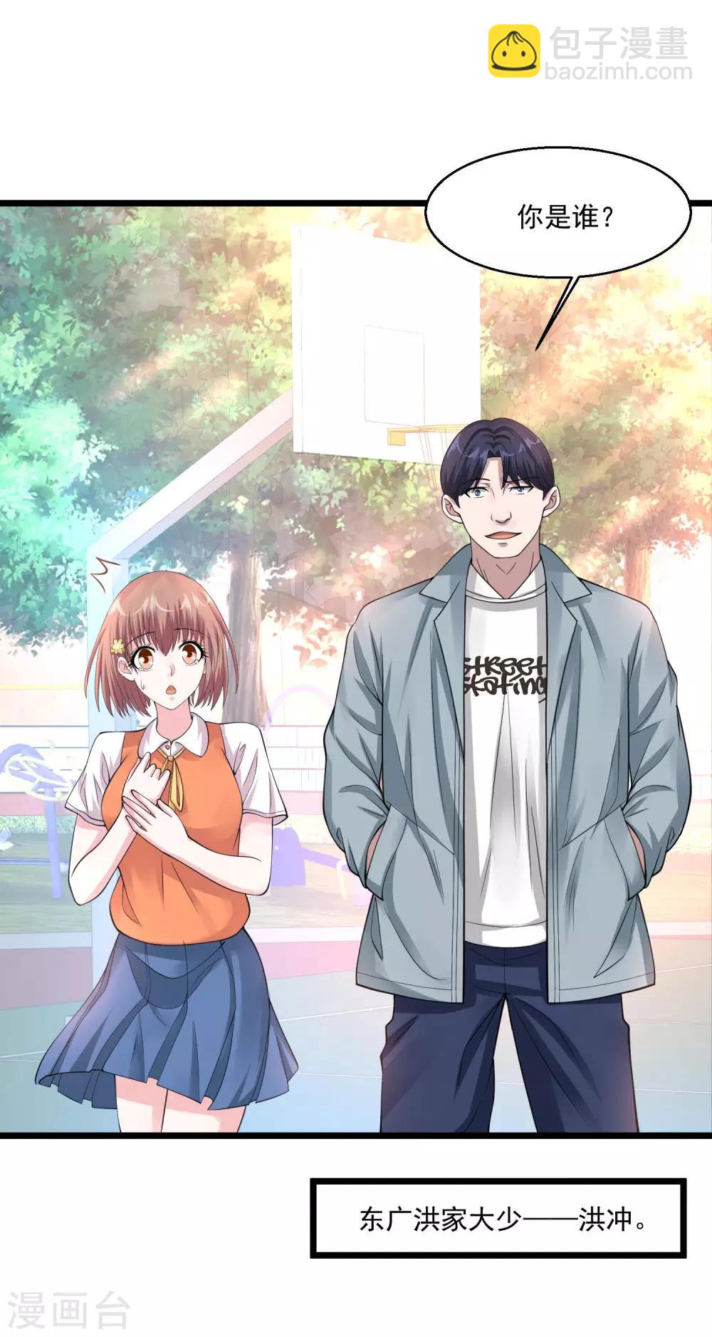 🍴绝品医圣 第93话 没听说过 第7页