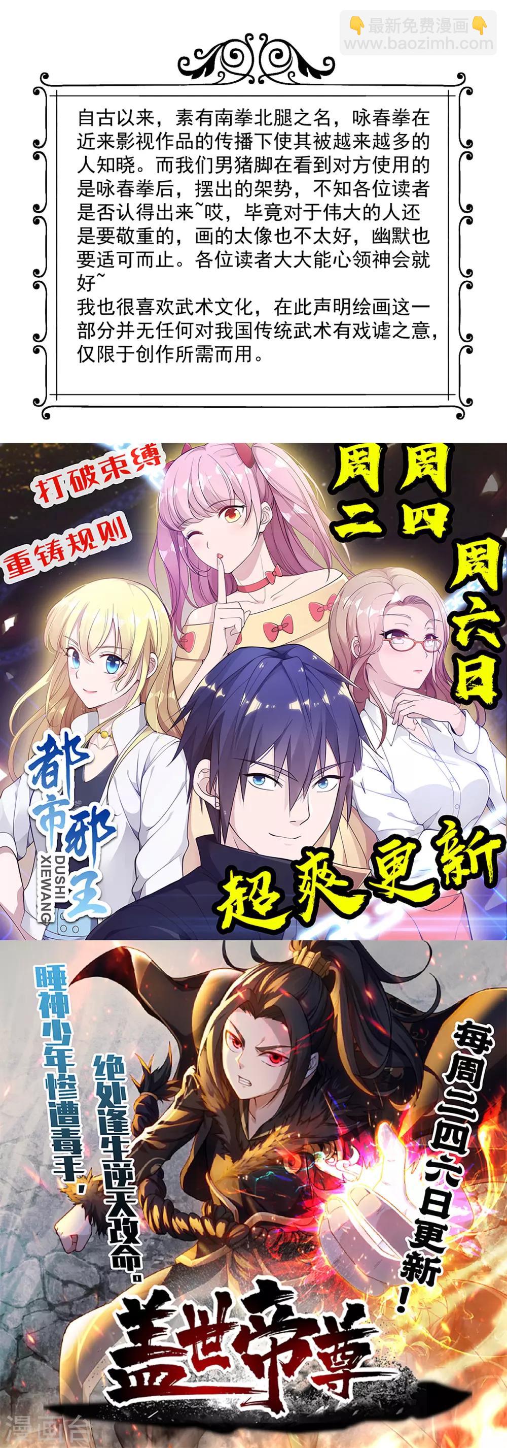 🍴绝品医圣 第95话 打一架吧 第15页