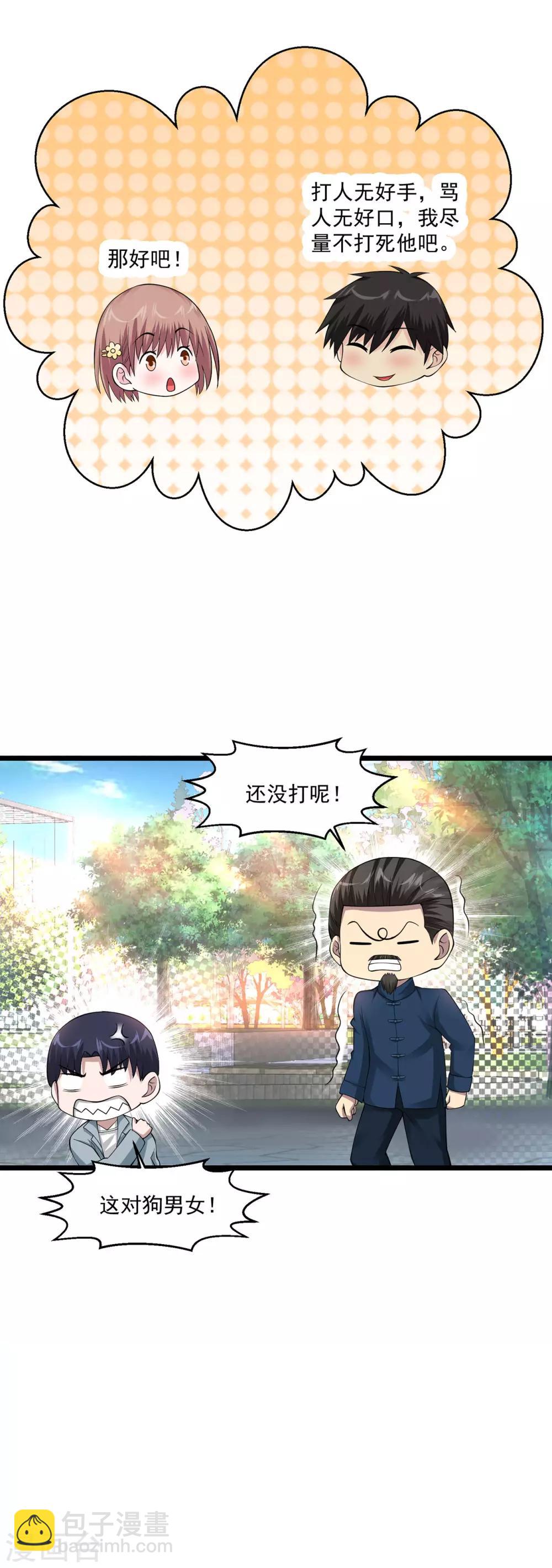 🍴绝品医圣 第95话 打一架吧 第8页