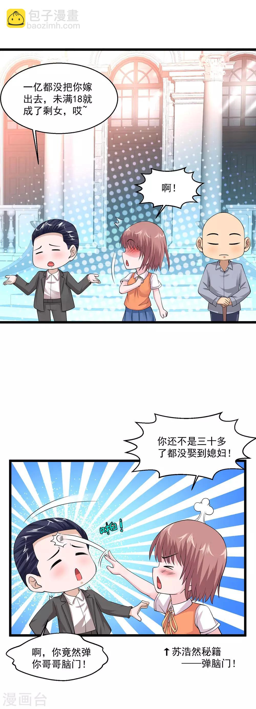 🍴绝品医圣 第97话 离开石家 第12页
