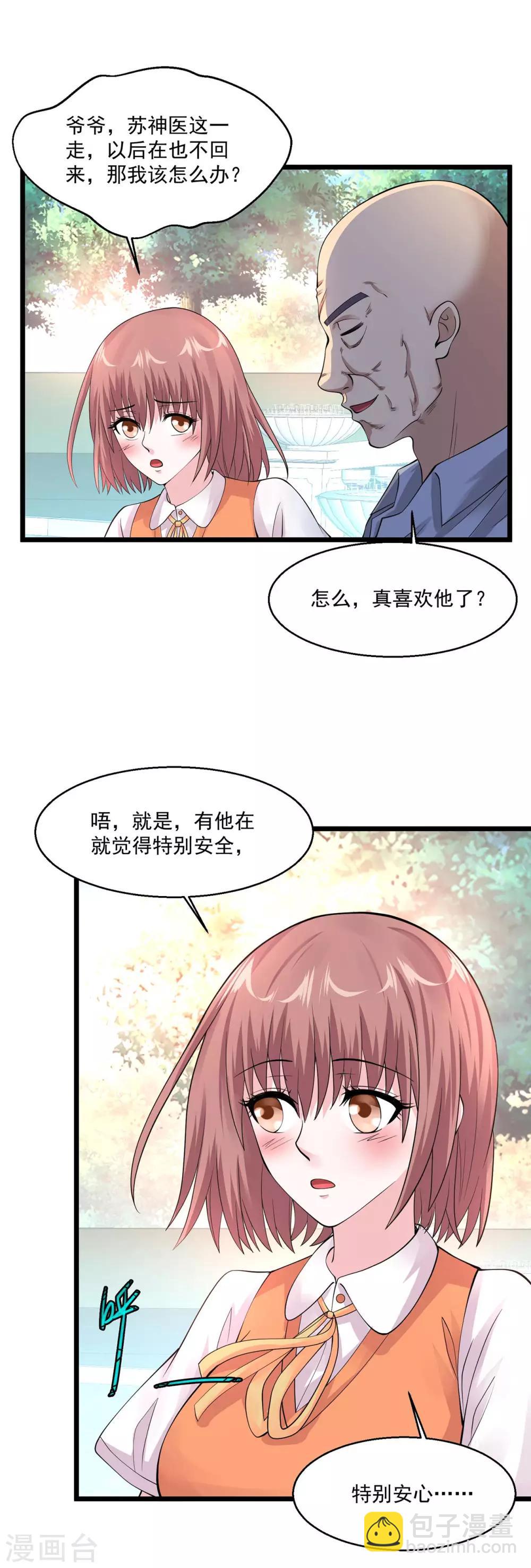 🍴绝品医圣 第97话 离开石家 第13页