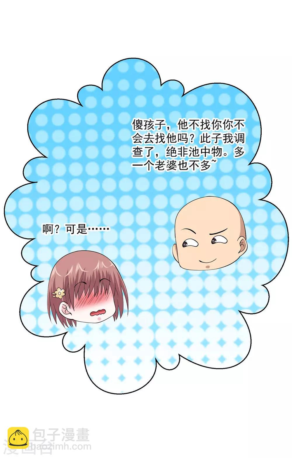 🍴绝品医圣 第97话 离开石家 第14页