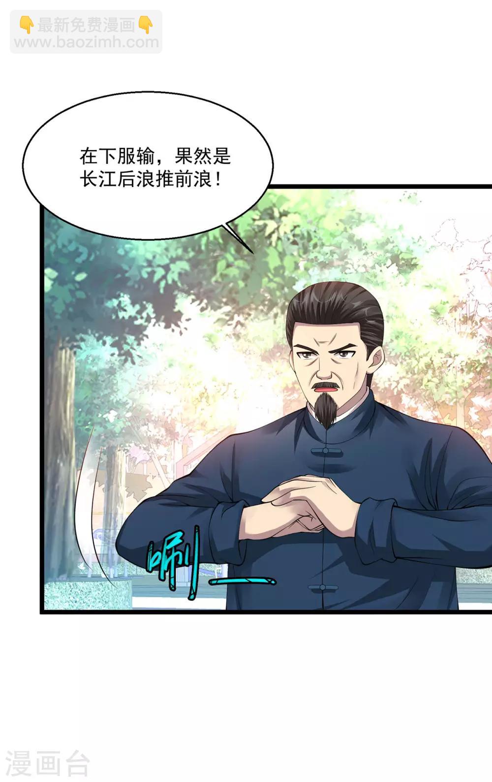 🍴绝品医圣 第97话 离开石家 第6页