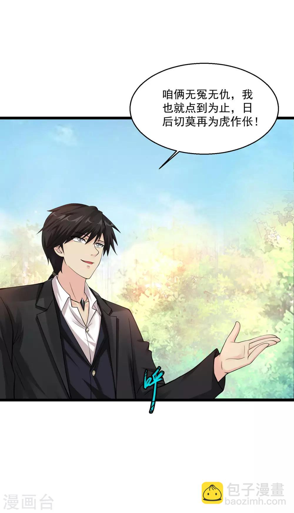 🍴绝品医圣 第97话 离开石家 第7页