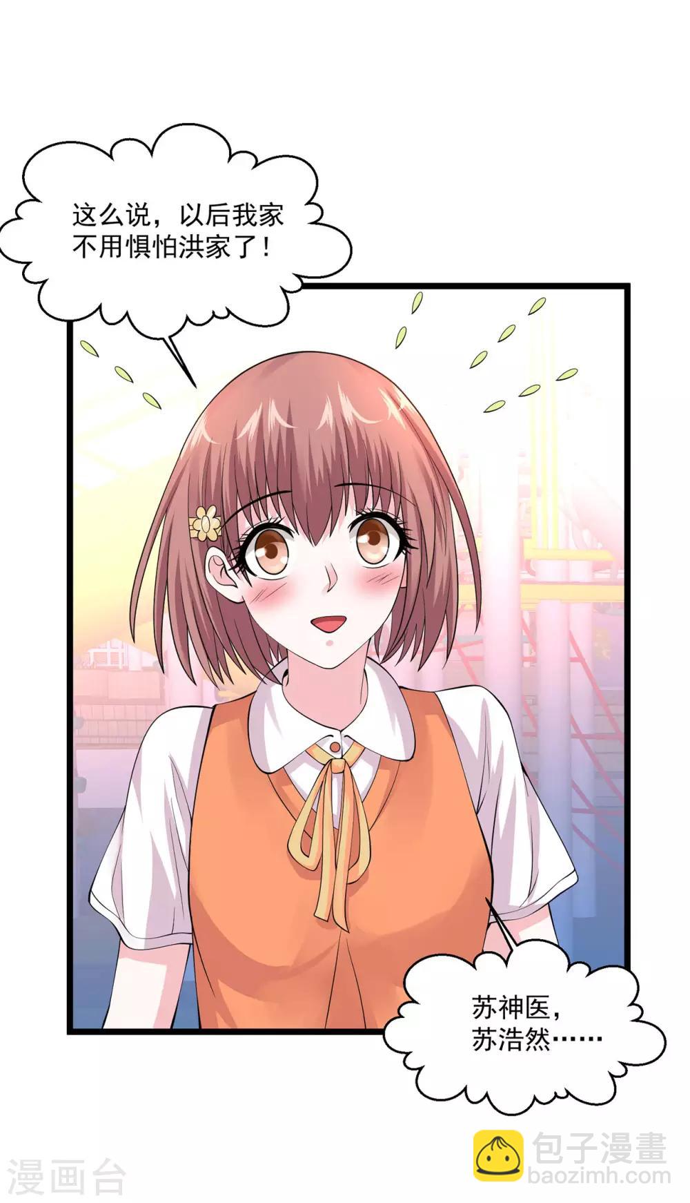 🍴绝品医圣 第97话 离开石家 第9页