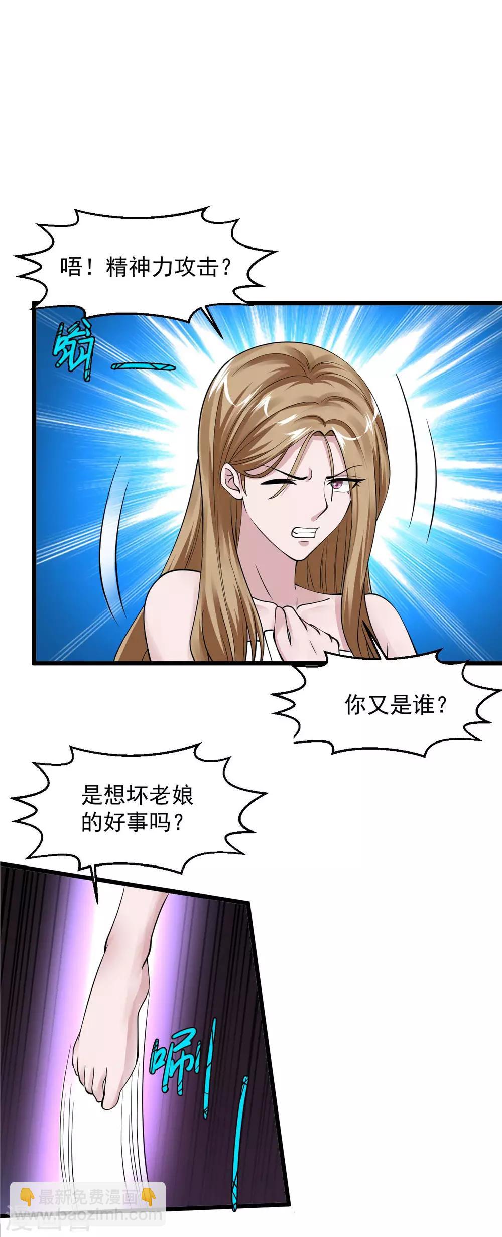 🍴绝品医圣 第101话 又是你们！ 第6页