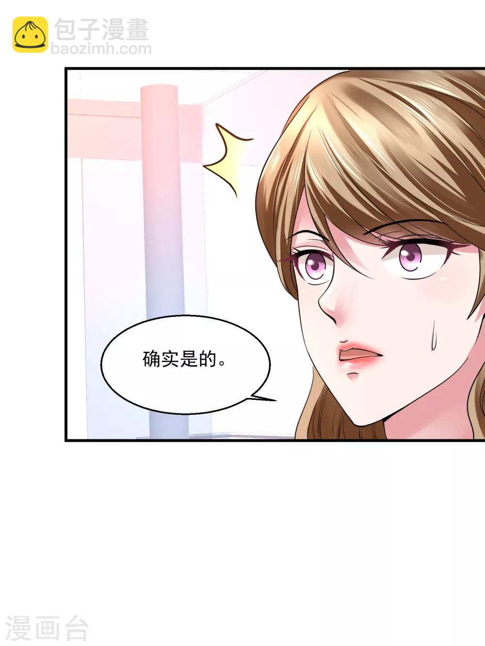🍴绝品医圣 第10话 两个美女的战争 第16页